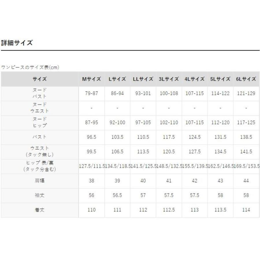 ブラックフォーマル ゆったり レディース 喪服 礼服 おしゃれな喪服 ワンピース ロング丈 大きいサイズ日本製生地  FX8P066B-ML｜monoir｜04