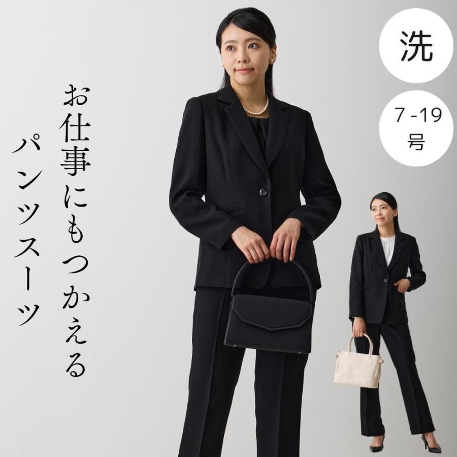 洗える パンツスーツ ブラウス 3点セット 喪服 ブラックフォーマル