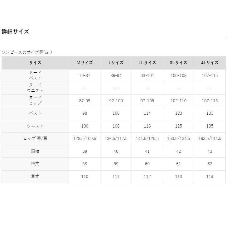 ゆったり 大きいサイズ ブラックフォーマル レディース ワンピース M L