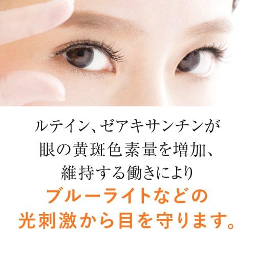 ルテイン 目のサプリ ぼやけ かすみを緩和する 眼の疲労感軽減 機能性表示食品 ゼアキサンチン めがらく 31粒 4袋 約4ヶ月分｜monoism｜07