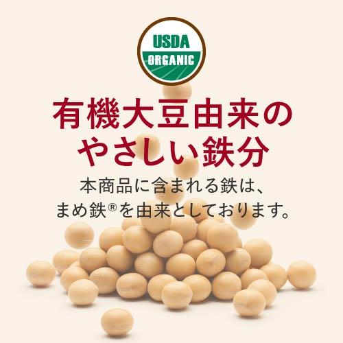 フェリチン鉄 サプリ まめ鉄 医師監修 栄養機能食品 60粒 30日分 フェリチン鉄エクセレント｜monoism｜07