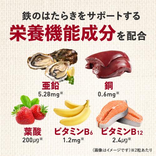 フェリチン鉄 サプリ まめ鉄 医師監修 約60〜120日分 鉄分 として10mg 2粒当たり 60粒入 2袋 栄養機能食品 貯蔵鉄｜monoism｜08