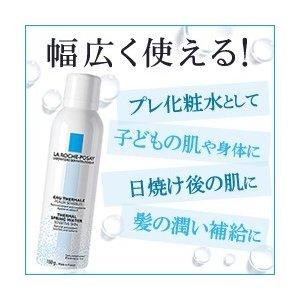 LA ROCHE POSAY（ラロッシュポゼ） ターマルウォーター 150g 限定