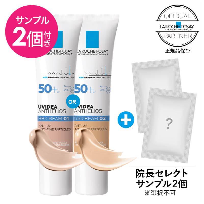 LA ROCHE POSAY（ラロッシュポゼ） UVイデアXL プロテクションBBキット