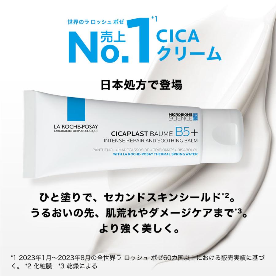 ラロッシュポゼ シカプラスト リペアクリーム B5+ 40mL CICA シカ 保湿 クリーム フェイスクリーム 保湿 日本処方 乾燥肌 敏感肌 ダーマコスメ 正規品保証｜monoism｜02