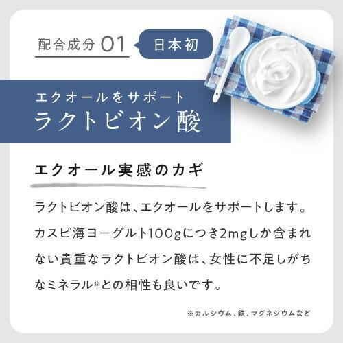 エクオール ラクトビオン酸 90粒 3個セット 正規販売店 10013 004 モノイズム Yahoo 店 通販 Yahoo ショッピング