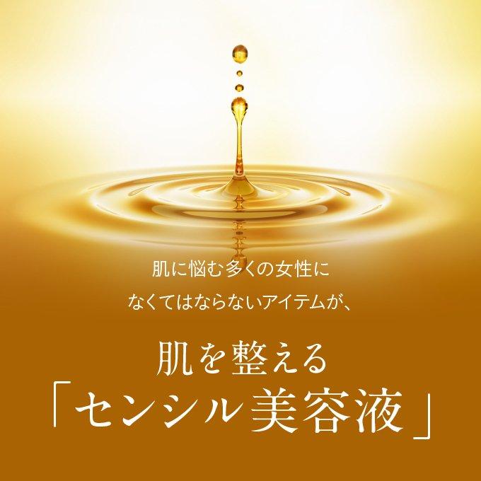 C'ensil（センシル） センシル美容液 C'ensil C-30 リードC30 2本