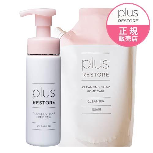 プラスリストアクレンジングソープ泡 ホームケア 200mL + 詰替用500mL plus RESTORE プラスリストア クレンジングソープ泡 ホームケア 200mL