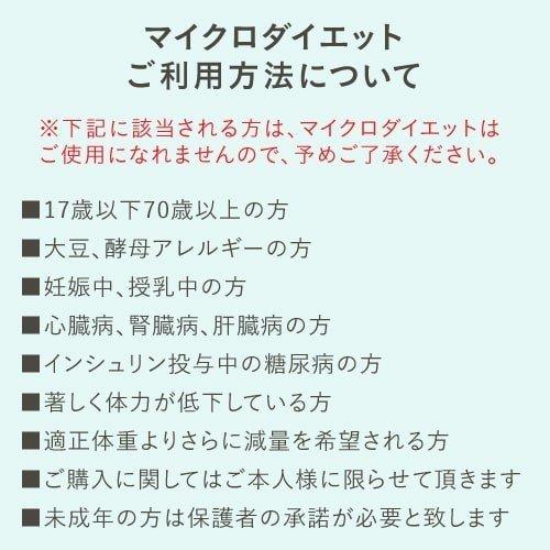 サニーヘルス マイクロダイエット ドリンク コーヒー味 7食