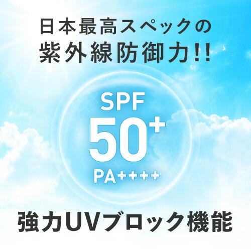 日焼け止め トーンアップ 化粧下地 プラストーンアップ UVローション 50g 3本セット SPF50+ PA++++ プラスキレイ｜monoism｜09