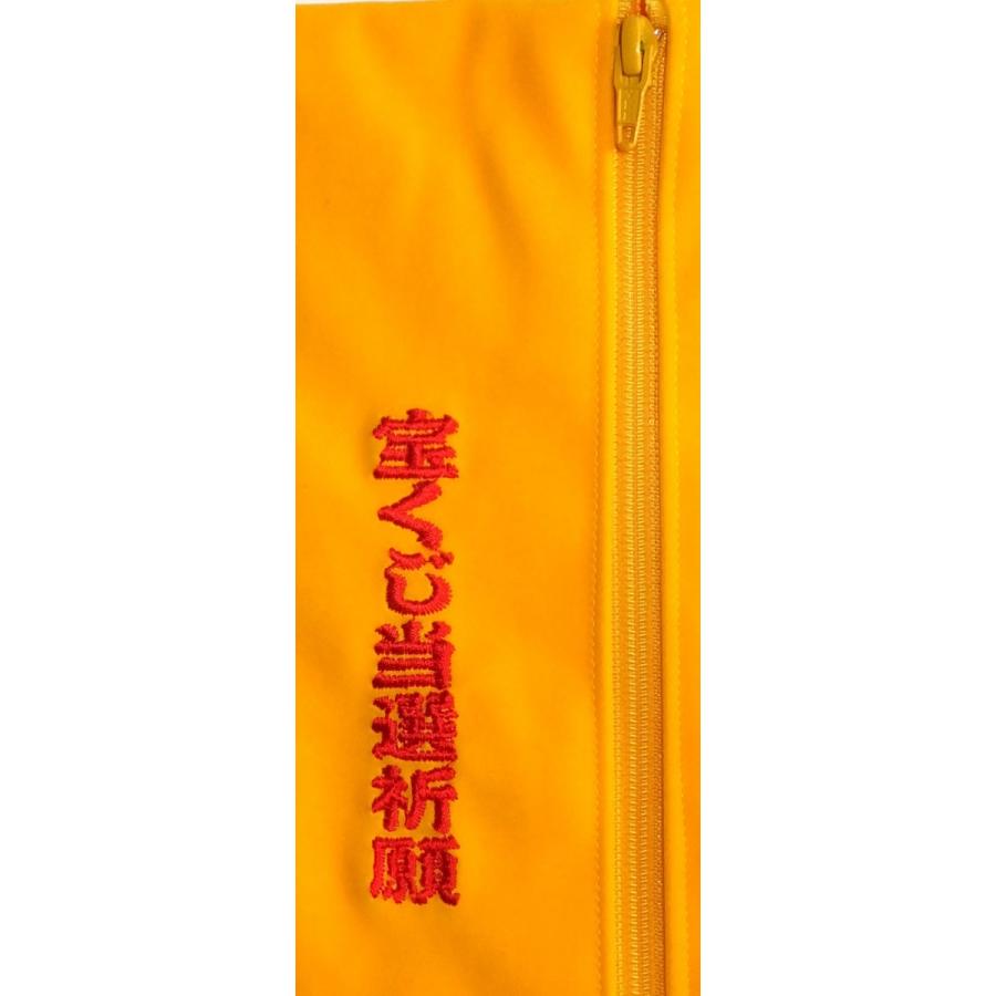 宝くじ当選祈願袋 黄色 大黒様 ついに再販開始 招き猫