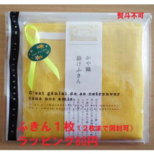 かや織ふきん 秋のごちそうふきん 綿100% 約40×30cm キッチンクロス 中川政七商店 ふきん 台ふきん ふきん かや織りふきん|monokotoya|03