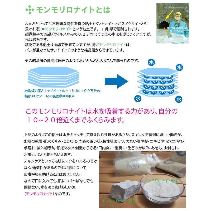 ボディクレイ ねんどの粉 40ｇ×12袋（モンモリロナイト） 天然粘土（新潟産）手作りコスメ材料｜monokotoya｜03