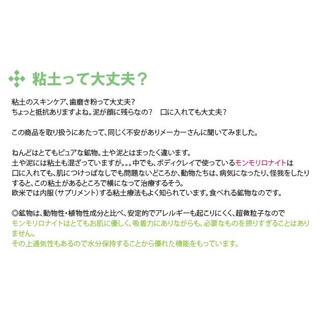 ボディクレイ ねんどの粉 40g×1袋(モンモリロナイト) 天然 ボディクレイ ねんどの粉 40g×1袋(モンモリロナイト) 天然
