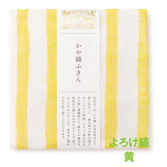 中川政七商店 かや織ふきん よろけ縞ふきん 台ふきん 綿100％ 約30 