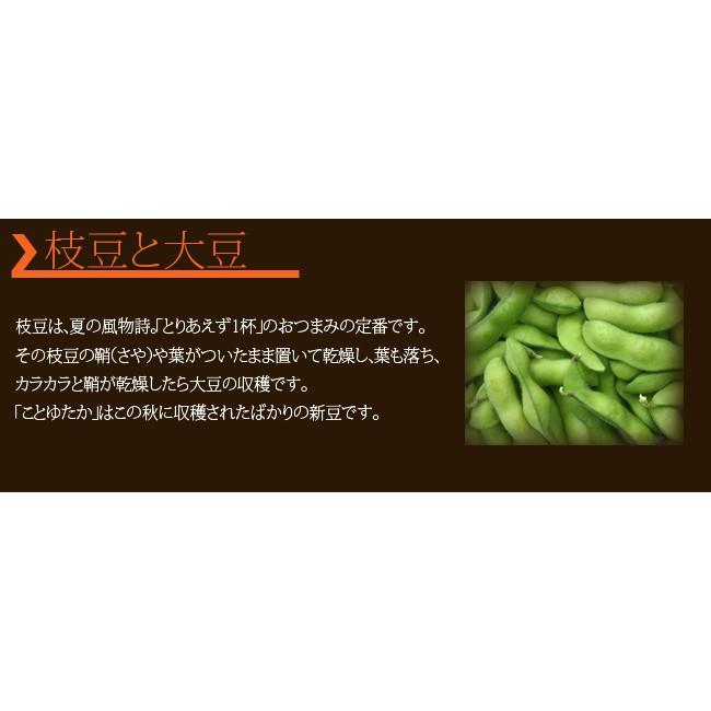 大豆 30kg 国産 ことゆたか 令和5年度産 滋賀県産 お味噌つくりに 貴重品種 産地から直送｜monokotoya｜04