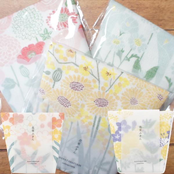 台ふきん 花束ふきん 綿100% 約30×40cm かや生地布巾 中川政七商店 【限定販売】 台ふきん 花束ふきん 綿100% 約30×40cm かや生地布巾 中川政七商店 【限定販売】