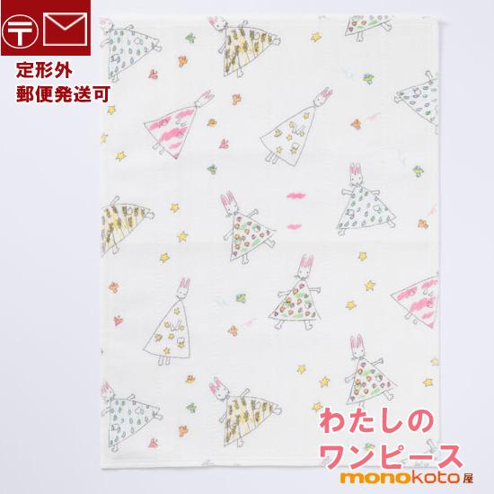 中川政七商店 かや織ふきん わたしのワンピース 綿100％ 約40×30cm