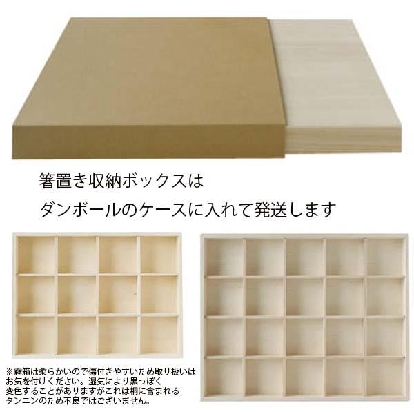 箸置き コレクションBOX 20マス ケース 収納箱 イホシロ窯 収納ケース