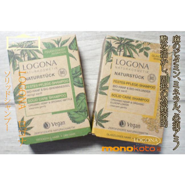 ロゴナ ソリッド シャンプー ヘンプ＆エルダーフラワー/ ヘンプ＆ネトル 60g　LOGONA｜monokotoya｜07