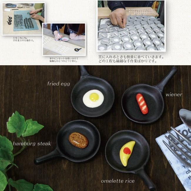 箸置き フライパン（ハンバーグつき）1個 美濃焼 面白い箸置き 陶磁器 貫入 イホシロ窯　おもしろ |  | 01