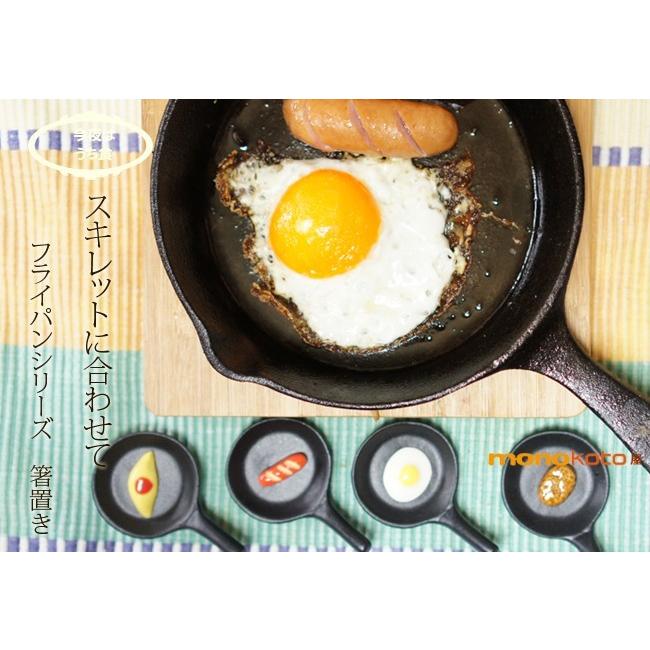 箸置き フライパン（ハンバーグつき）1個 美濃焼 面白い箸置き 陶磁器 貫入 イホシロ窯　おもしろ |  | 02