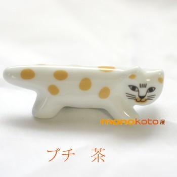 リサ・ラーソン 箸置き ブチシリーズ（限定品） : モノコト屋Yahoo店
