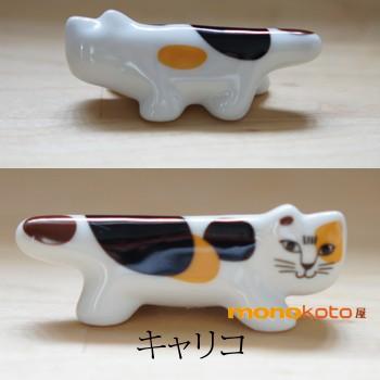 リサ・ラーソン 箸置き ブチシリーズ（限定品） : モノコト屋Yahoo店