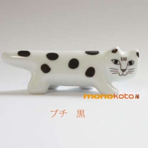 リサ・ラーソン 箸置き ブチシリーズ（限定品） : モノコト屋Yahoo店