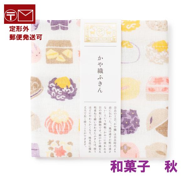 かや織ふきん 和菓子 秋 綿100% 約40×30cm キッチンクロス 中川政七商店 かやふきん 蚊帳 ふきん 台ふきん ダスター|monokotoya|04