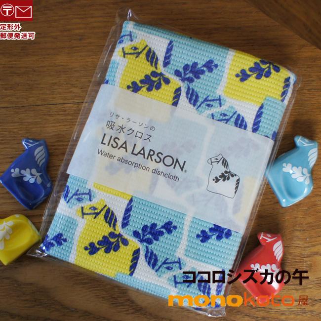 【非売品】フロストずきん商品化前のサンプル品 Lisa Larson（リサラーソン） 吸水クロス ココロシズカの午 ふきん