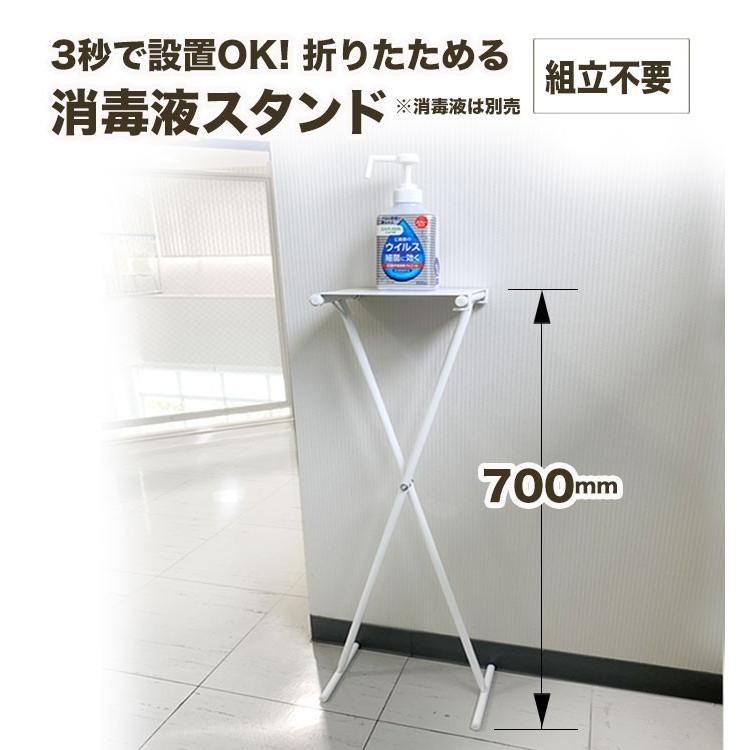 コンパクトな　ワゴン車　と消毒液スタンド 3秒で組み立てOK！】アルコール消毒液スタンド コンパクト 消毒ポンプ