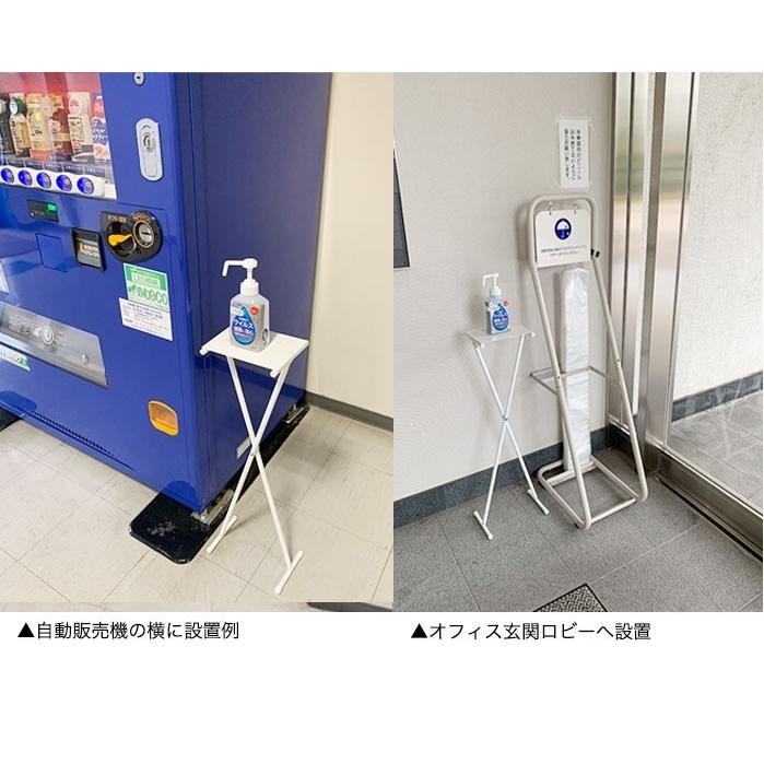 コンパクトな　ワゴン車　と消毒液スタンド 消毒液スタンド マグネットタイプ ホワイト (SS-1MG)