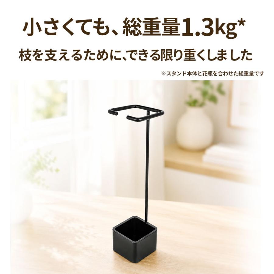 倒れず飾れる枝ものスタンド】スタンド＆花瓶SET｜mini｜角｜倒れない