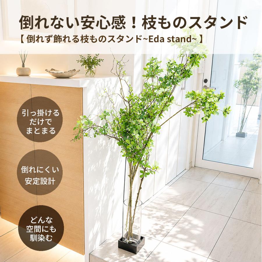 枝立て 三脚型 花瓶＋枝タンド e's collection 枝立て 三脚型 花瓶＋枝
