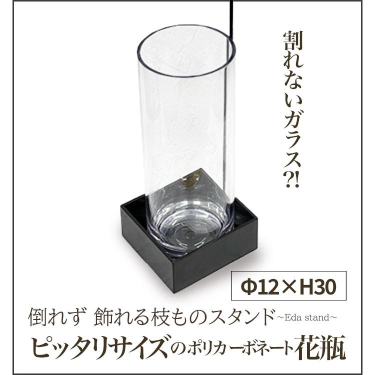 【ピッタリサイズの花瓶】当店の枝ものスタンドにピッタリサイズ！ 割れない 花瓶 透明 大きい枝物 ポリカーボネート おしゃれ フラワーベース インテリア 花器（Yahoo!・monoKOZZ）