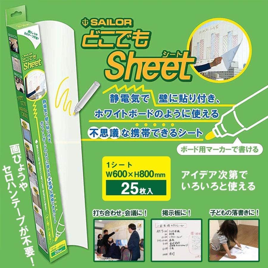 SAILOR どこでもSheet (どこでもホワイトボードシート)貼ってはがして「ホワイトボードのように使えるシート」25枚入(1シートW60cm×H80cm ミシン目入り)｜monokurys｜02