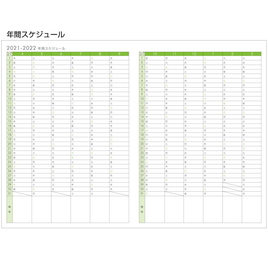 公式 スマテ Sumate 21年度版学習 受験手帳 21年4月始まり 中学 高校生 手帳 受験対策 合格 St22 Mono Lab Japan 通販 Yahoo ショッピング