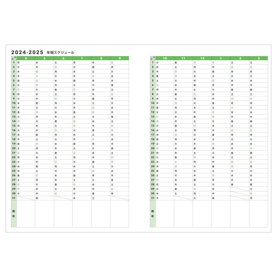 【公式】スマテ-sumate- 2024年度版学習・受験手帳（2024年4月始まり）A5サイズ 中学 高校生 手帳 受験対策 合格｜monolabjapan｜11