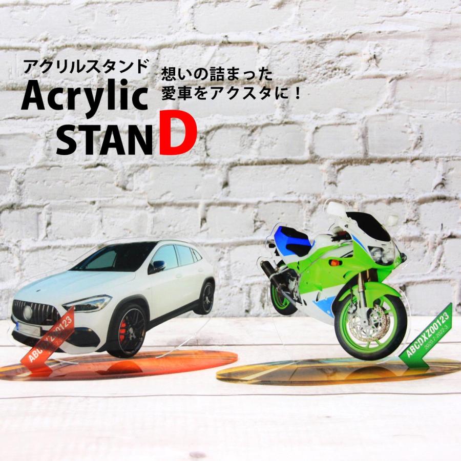 オリジナル名入・写真で作る 車やバイクの愛車アクリルスタンド。お