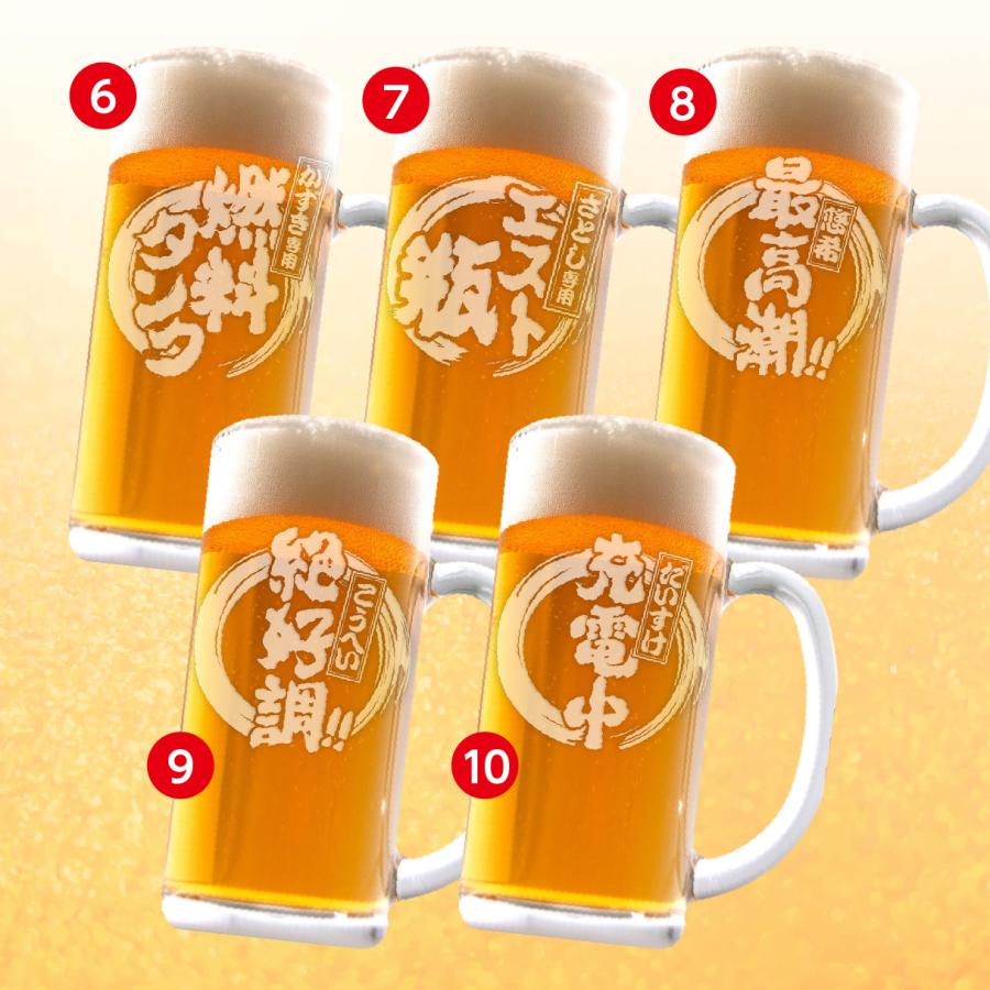 名入れ ビールジョッキ グラス おもしろ 父の日 父 彫刻 刻印