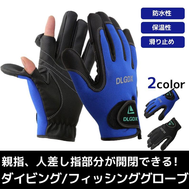 ダイビング グローブ フィッシング グローブ フィッシィング 手袋 釣り 指ぬき 指貫 写真撮影 Ad 0711 002 Mono Life 通販 Yahoo ショッピング