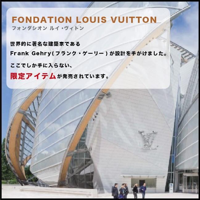 フォンダシオン ルイヴィトン 美術館 限定 小物ポーチ タブレットケース クラッチ iPad Fondation Louis Vuitton