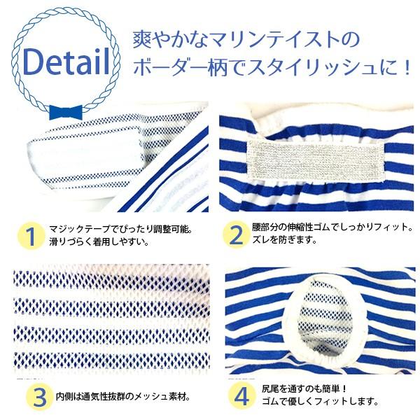 犬用 マナーパンツ ポイント消化 サニタリパンツ 女の子用 生理用品 衛生 お出かけ しつけ用品 メス ナプキン マリンテイスト ボーダー柄 送料無料 Pt 0708 009 Mono Life 通販 Yahoo ショッピング