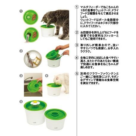 【猫用食器】catit　マルチフィーダー ほじくる 食欲が出る 猫習性 可愛い お洒落 ダイエット｜monolife｜04