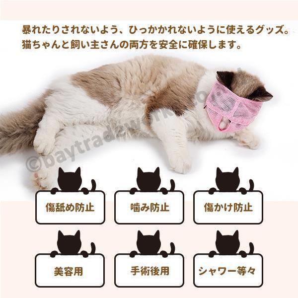 訳あり品送料無料訳あり品送料無料猫用マズル 猫用マスク 爪きり シャンプー 猫 口輪 マスク 噛みつき 暴れる 爪切り 耳掃除 キャットマズル  ヘルスケア、介護用品