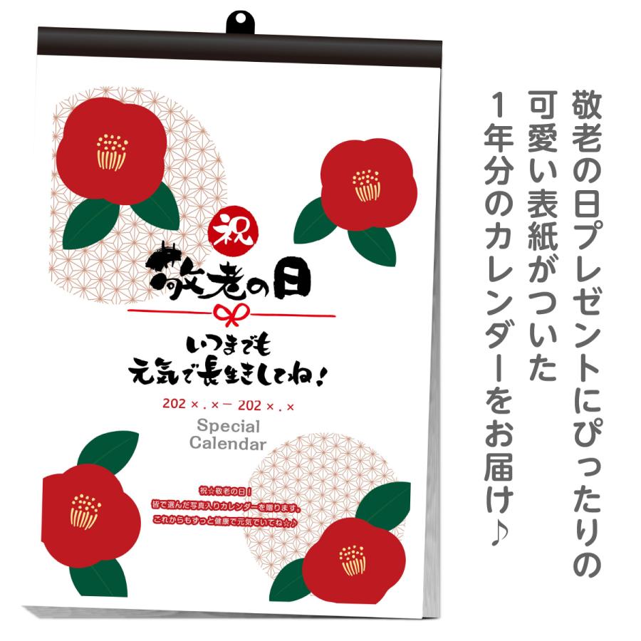 敬老の日 A4 壁掛けカレンダー 写真入り 2025 おもしろい