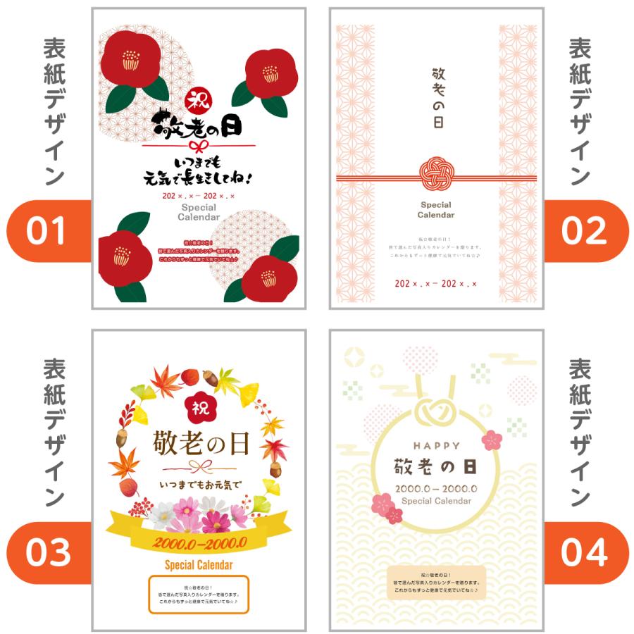 敬老の日 A4 壁掛けカレンダー 写真入り 2025 おもしろい