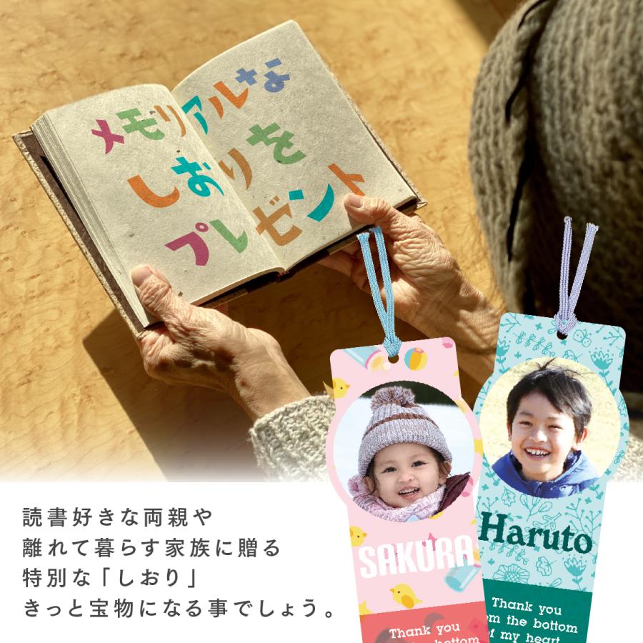 写真入り しおり 3枚 セット ブックマーカー 年末年始 孫 母 父 敬老の