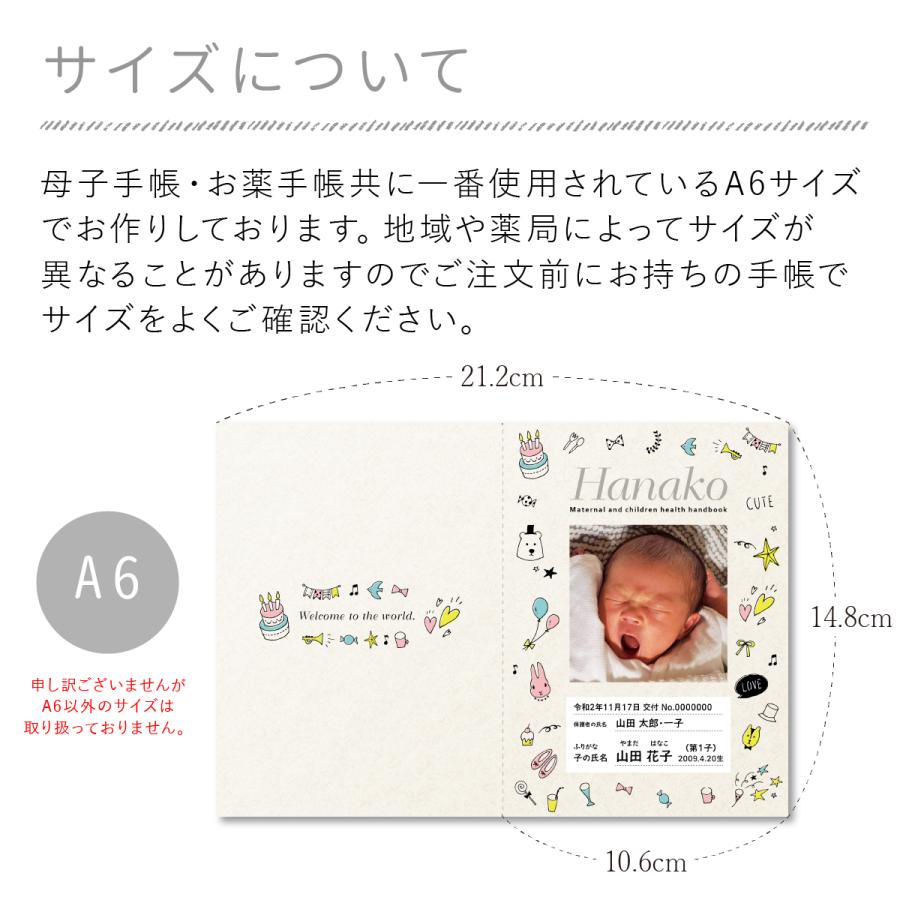 写真入り 母子手帳 お薬手帳 ケース 表紙 Sサイズ A6 半透明 収納 ポケット カバー おしゃれ かわいい 赤ちゃん 誕生記念 出産 ...